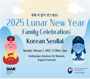  Overseas Korean Cultural Centers host events for Lunar New Year holiday 